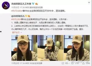 张小惠最新爆料新闻事件,揭开娱乐圈惊天秘密